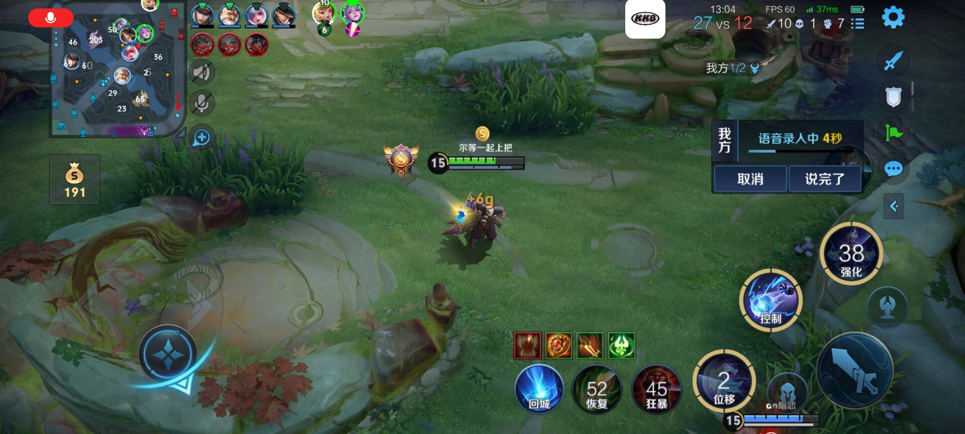 王者荣耀【摸虾】辅助