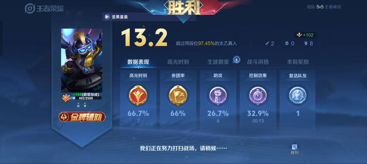 【LSP内部】王者全新适配 · 绘制不卡框，演戏更稳！