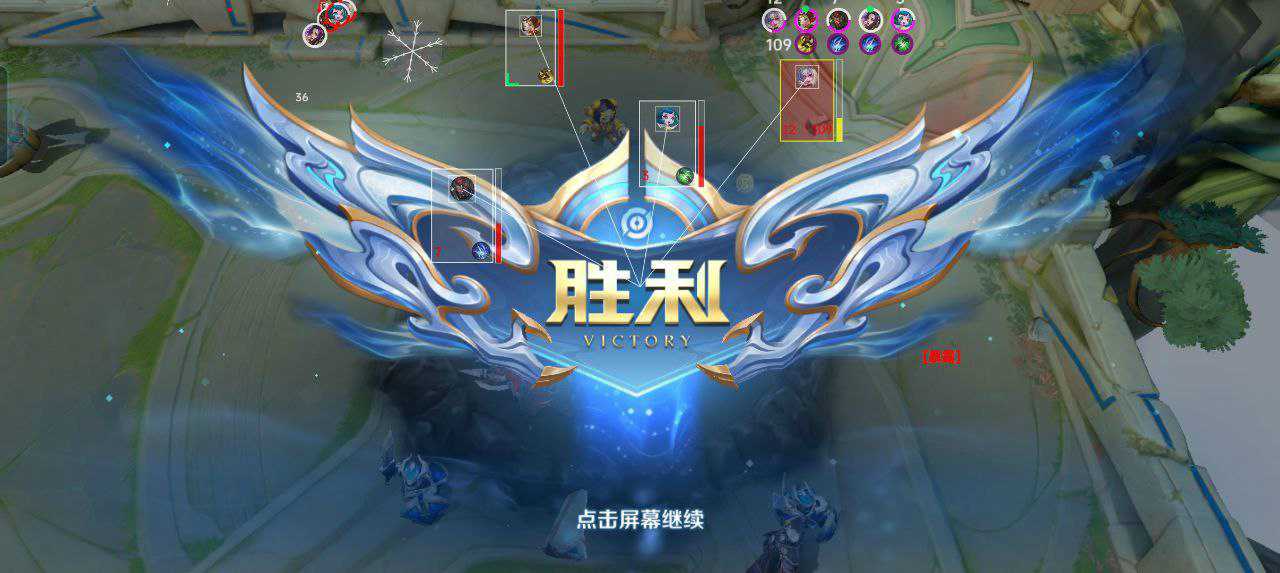 王者荣耀《A6》辅助