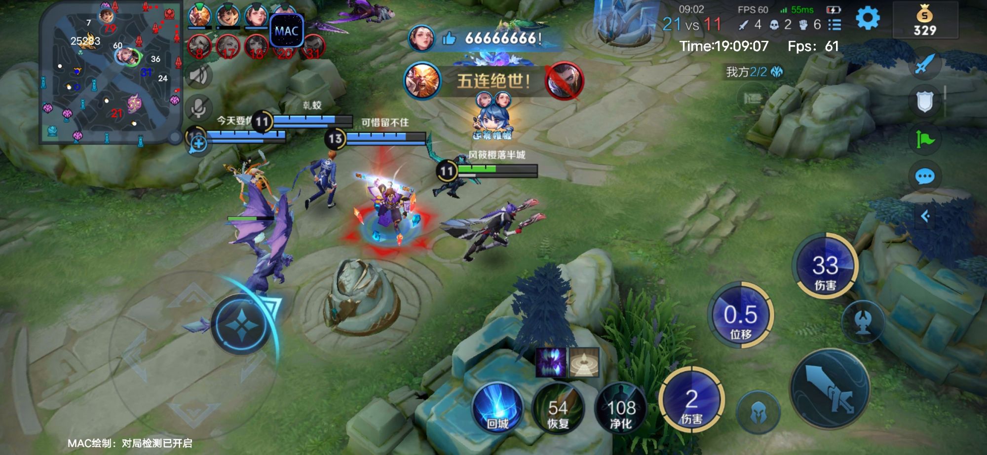 王者荣耀巅峰王者辅助