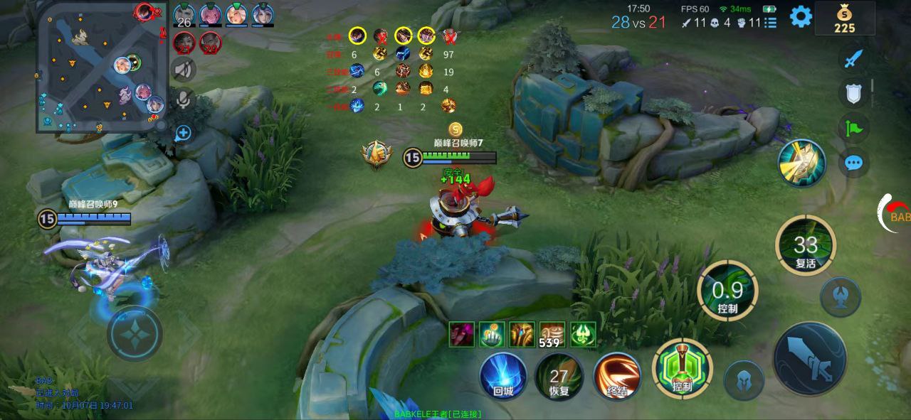 王者荣耀辅助《SKT》IOS版