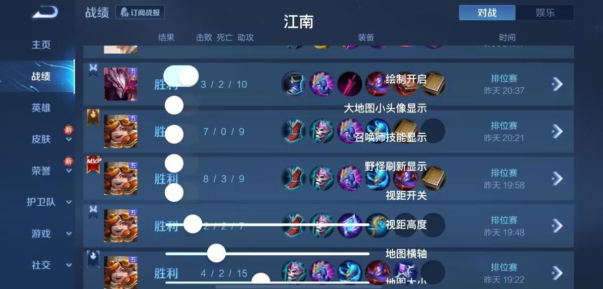 王者荣耀巅峰辅助科技