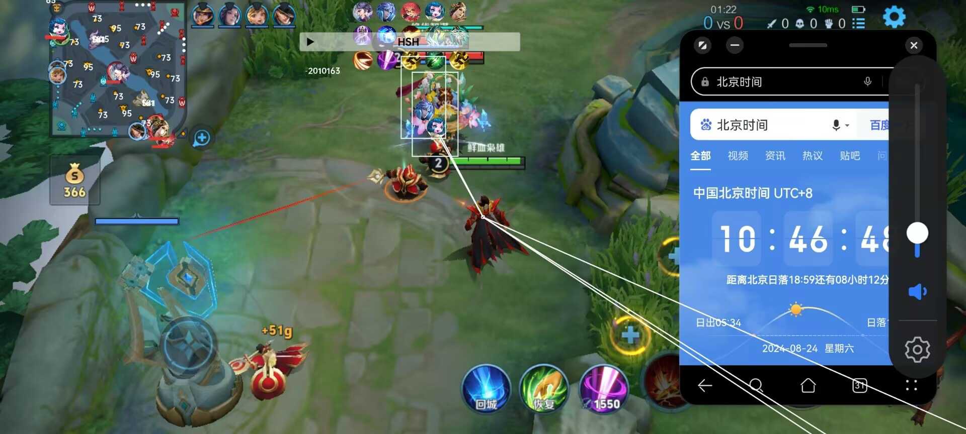 王者荣耀《九天玄鸟》外挂