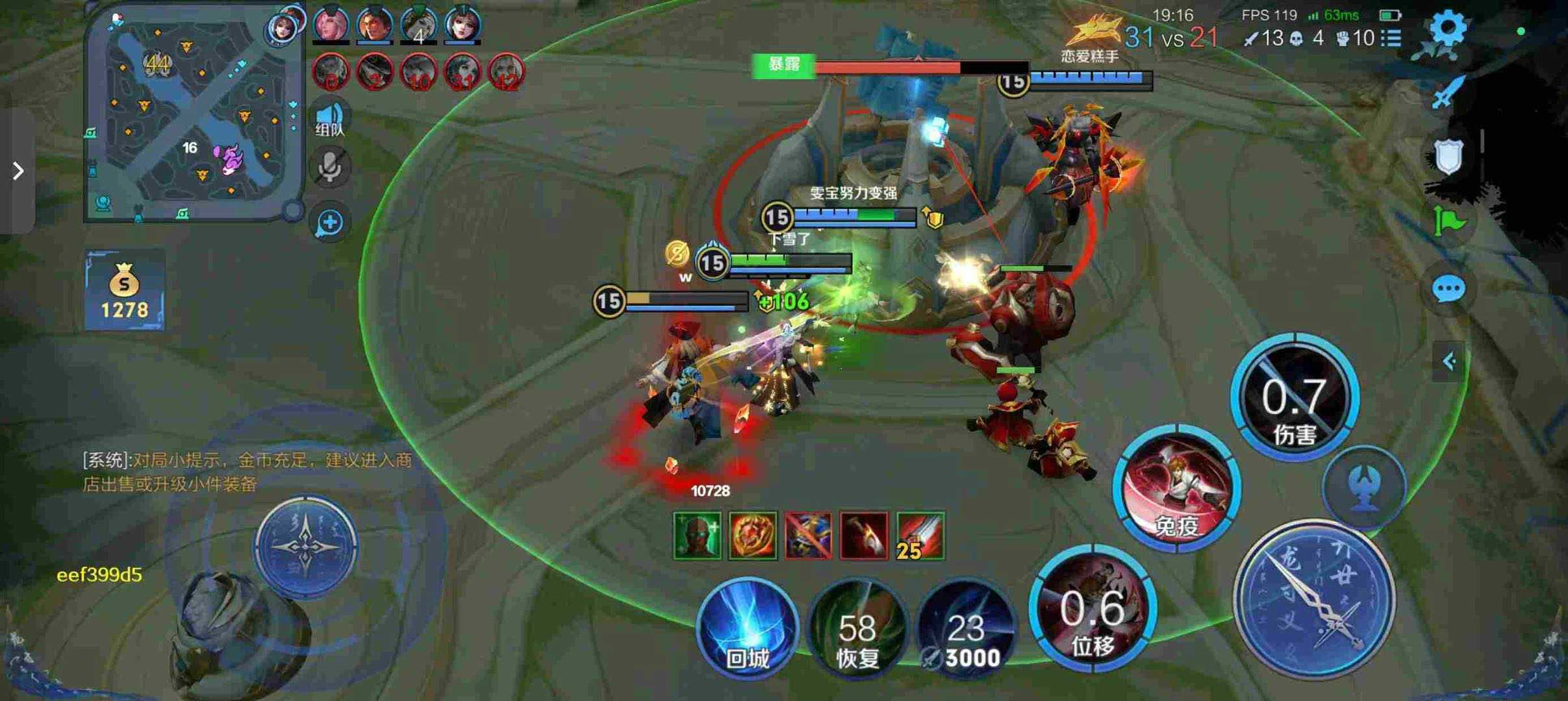 王者荣耀《樱花》外挂