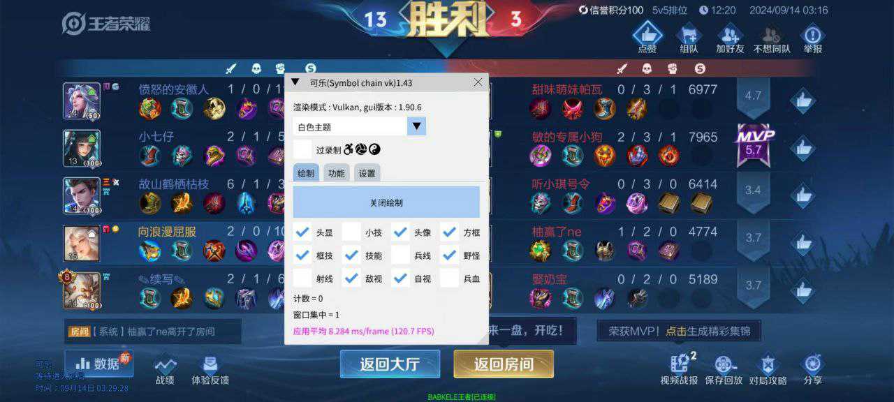 王者荣耀「柠檬茶」辅助