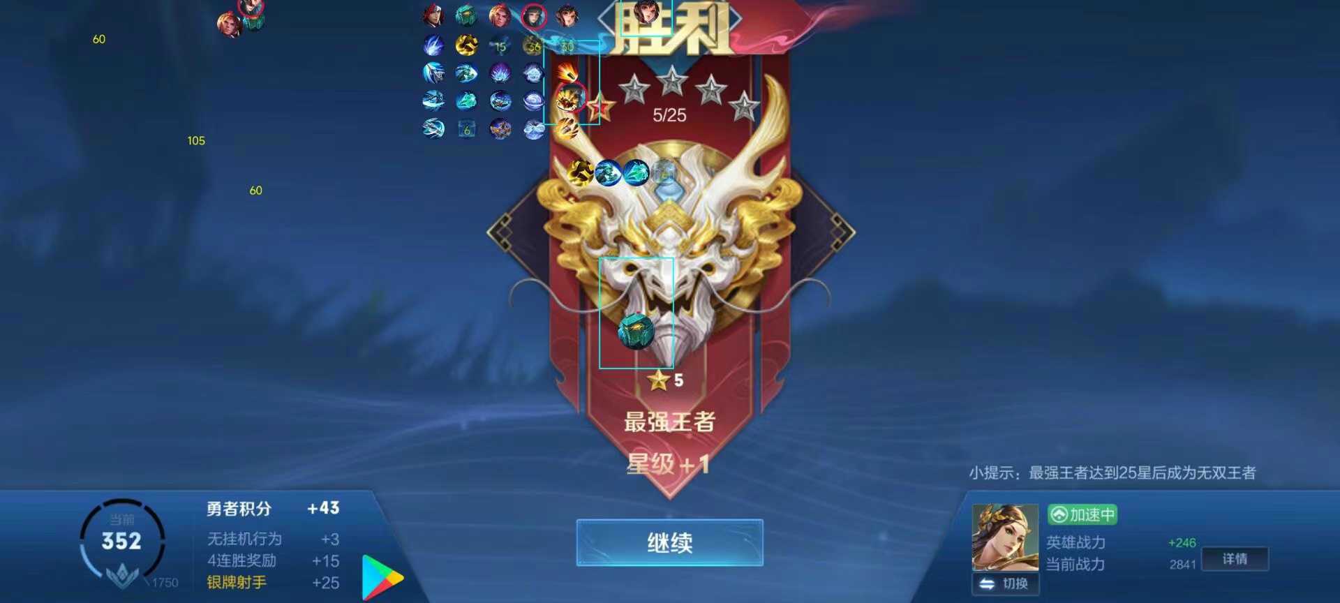 王者荣耀巴雷特外挂科技