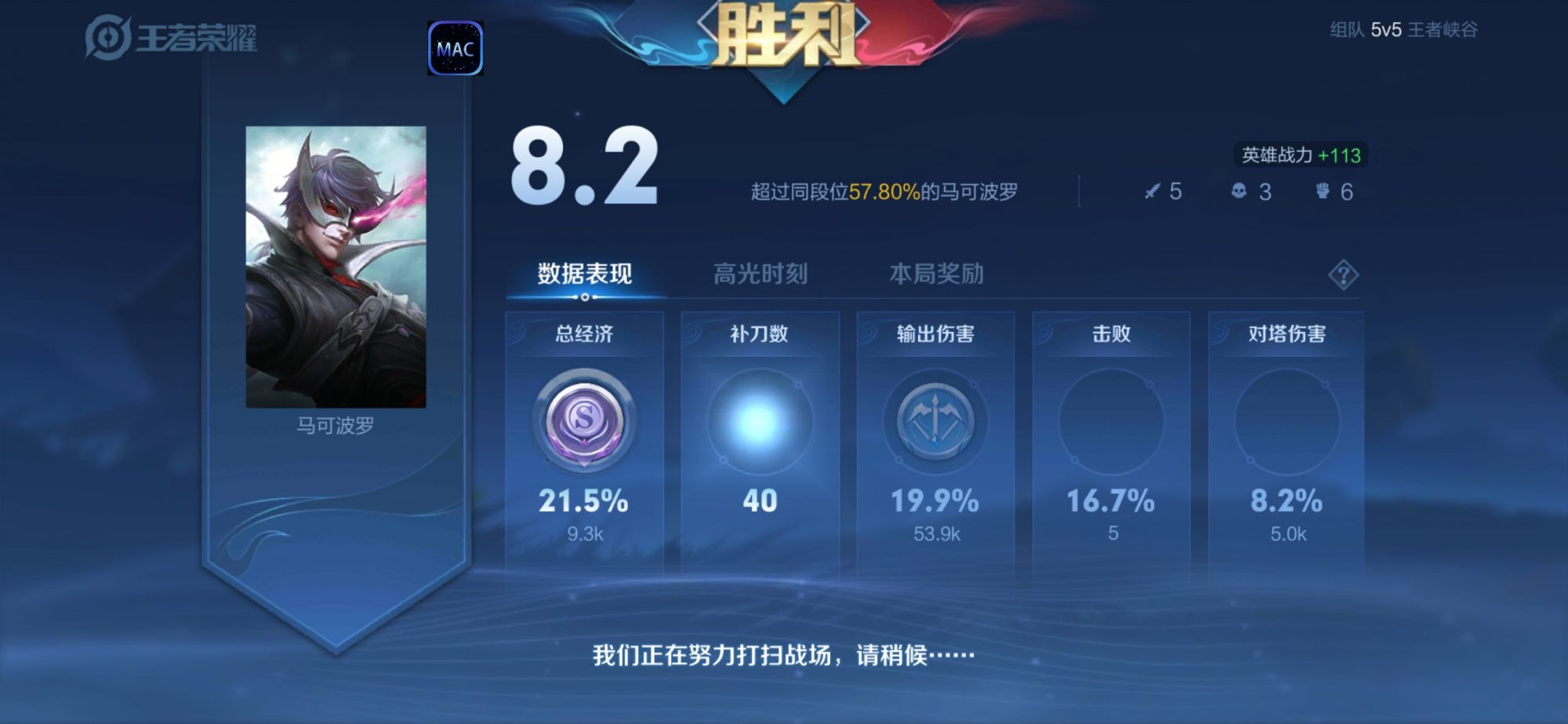 王者荣耀「mod」外挂