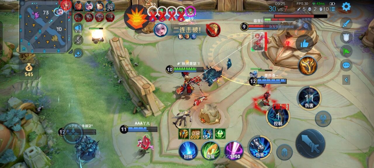 王者荣耀《大土豆》外挂