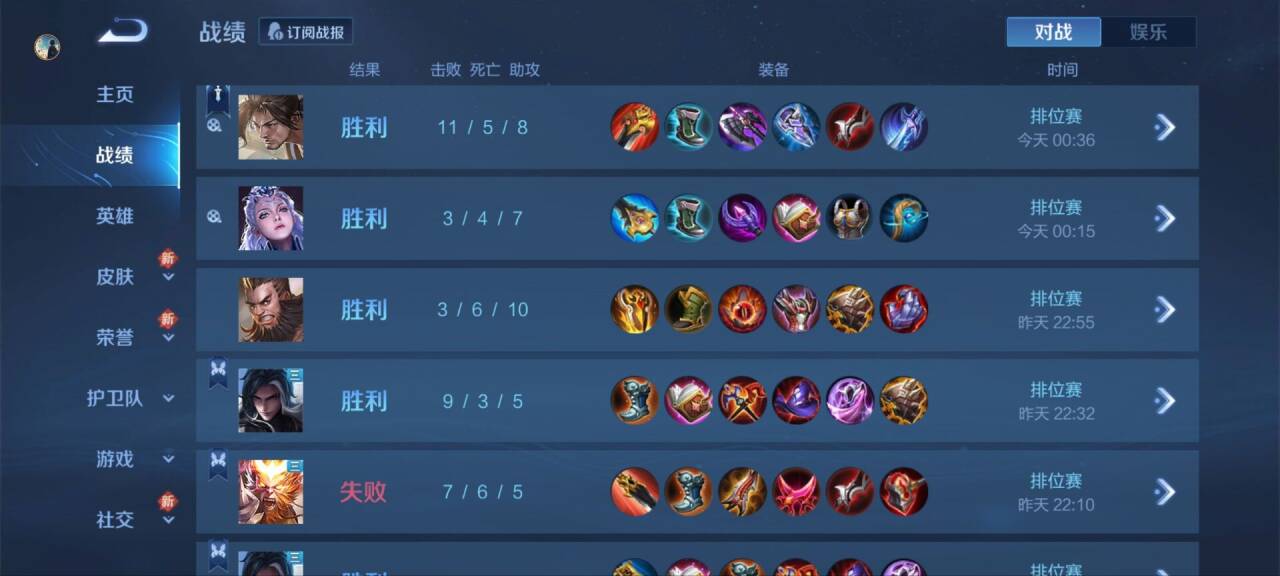 王者荣耀《樱花》外挂