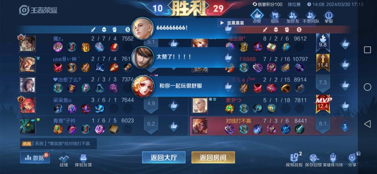 王者荣耀高刷解密s38版外挂