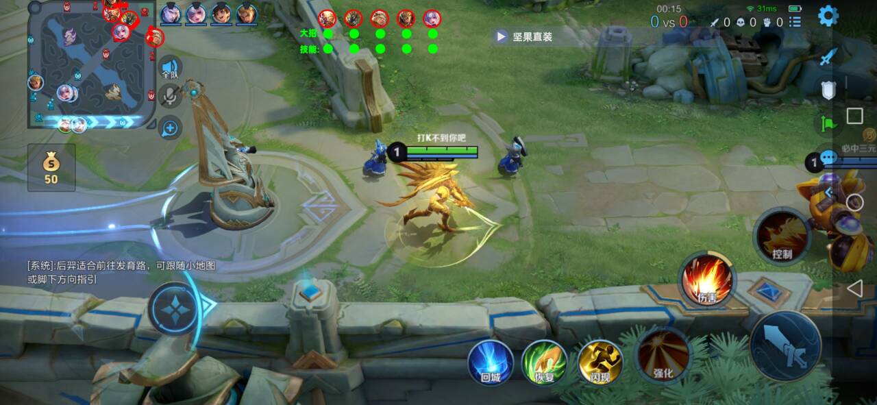 王者荣耀辅助《MIN》