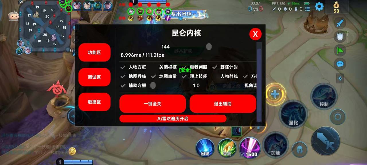 王者荣耀辅助《MIN》