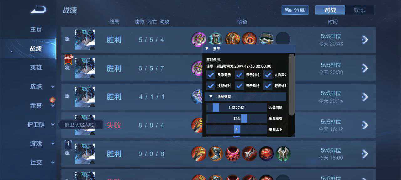 王者荣耀冰红茶辅助科技