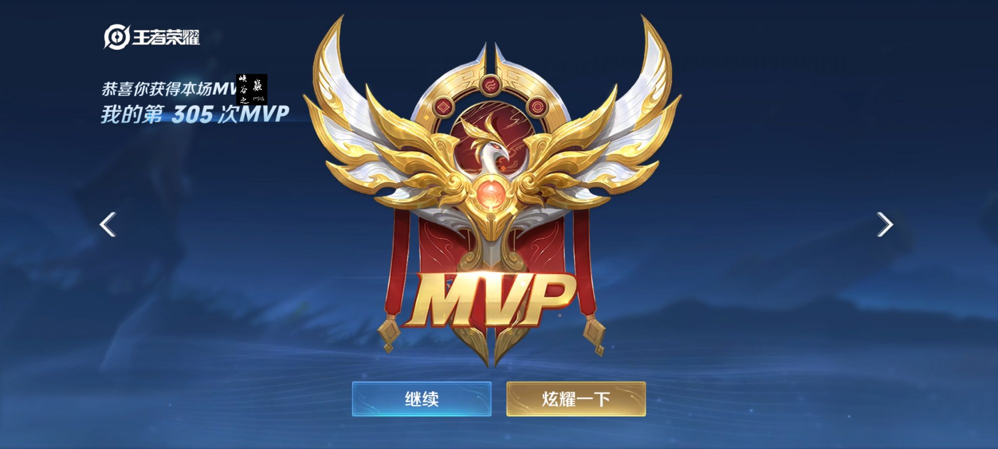 王者荣耀【360绘制】 · iOS全系统可用的增强辅助