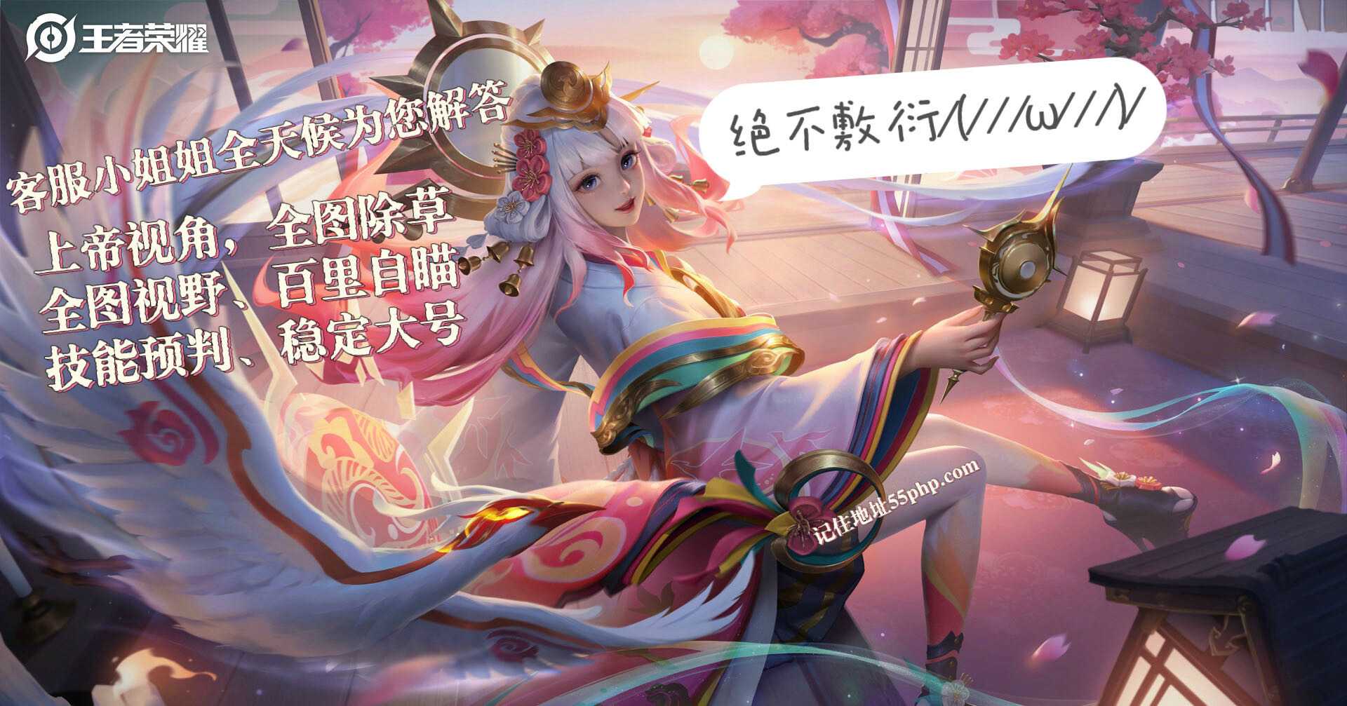 王者荣耀破天外挂科技