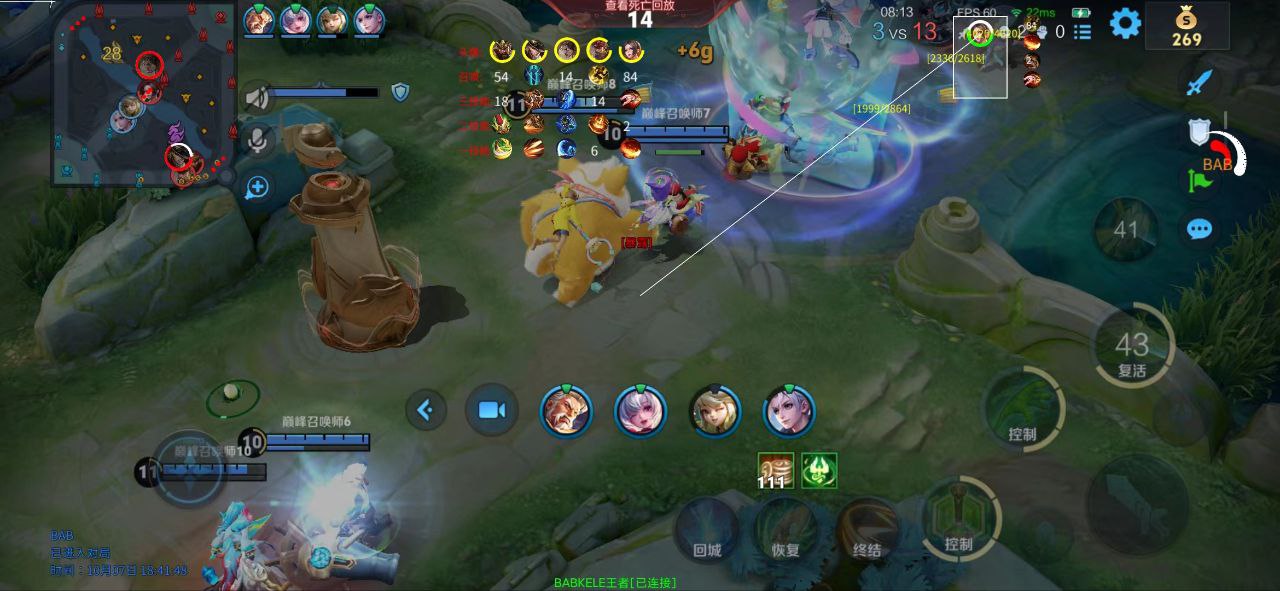 王者荣耀辅助《吊炸天》