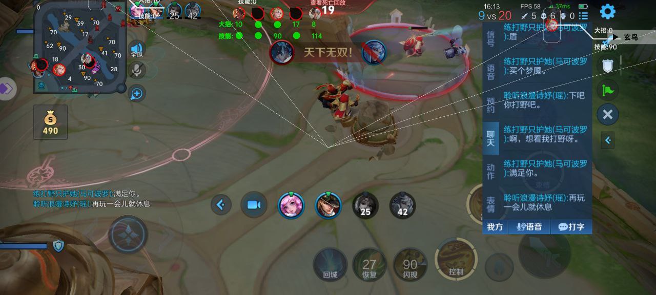 王者荣耀星界辅助科技