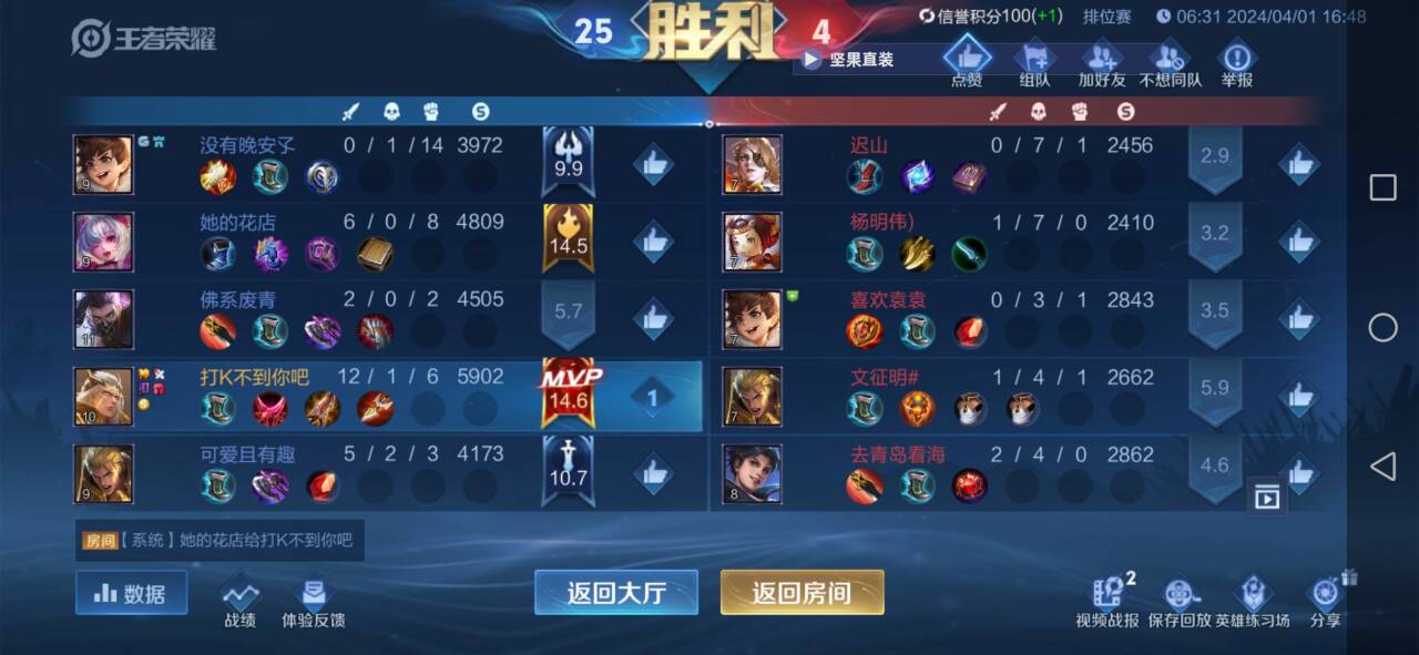 王者荣耀奶龙辅助科技