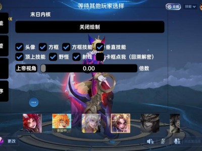 王者荣耀「微内核内部」外挂